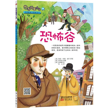 推理小說