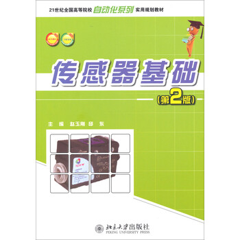 傳感器