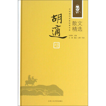 中國(guó)現(xiàn)代名家散文