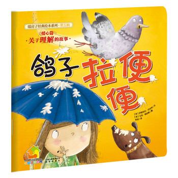 繪本鴿子