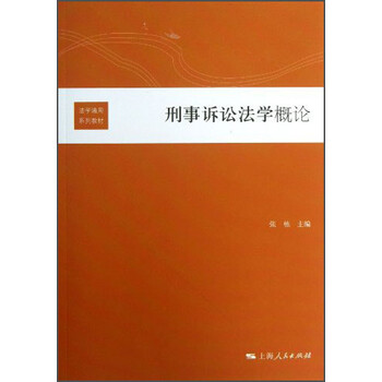 法學(xué)概論