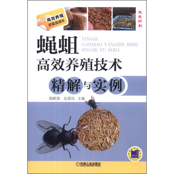 致富