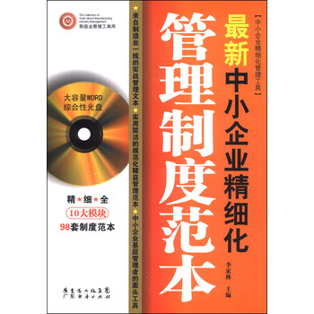 中小企業(yè)