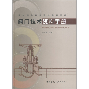 手冊閥門(mén)