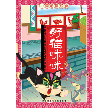 中國動畫