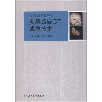 ct影像