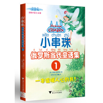 小串珠
