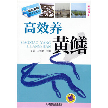 致富