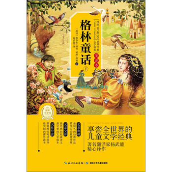 世界文學(xué)名著