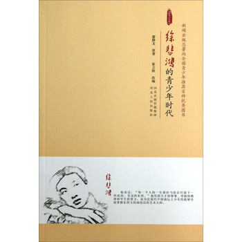 時(shí)代