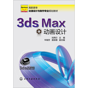 動畫設計