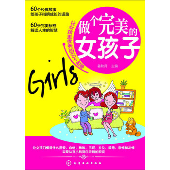 完美