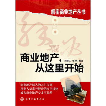 商業(yè)地產(chǎn)