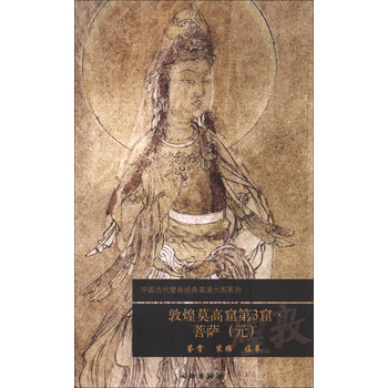 中國古代壁畫