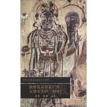 中國古代壁畫