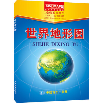 地圖世界