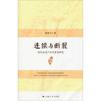臺灣