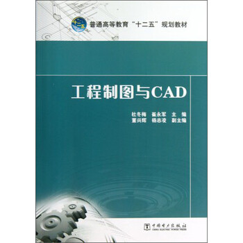 制圖cad