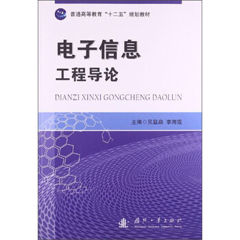 信息工程