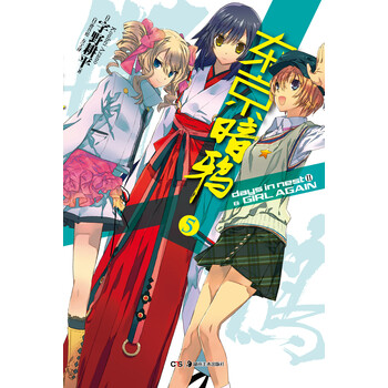 東京暗鴉
