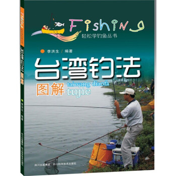 臺(tái)灣