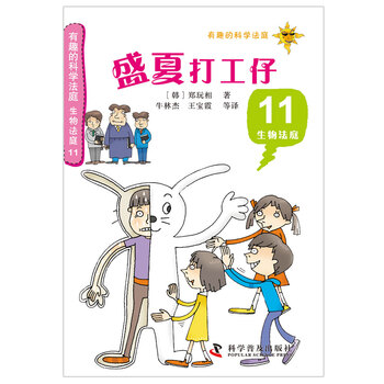 有趣生物