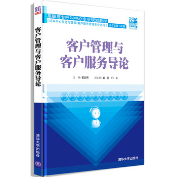 呼叫中心