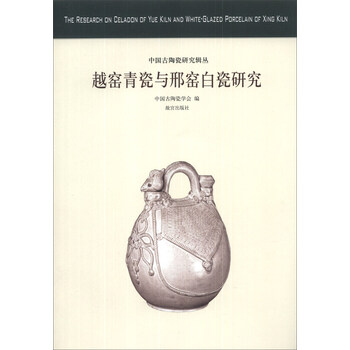 中國陶瓷
