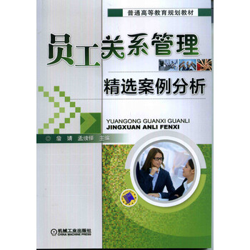案例分析