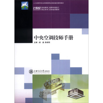 中央空調(diào)
