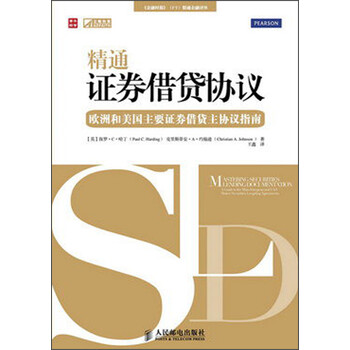 借貸