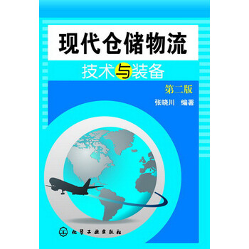 倉儲(chǔ)物流
