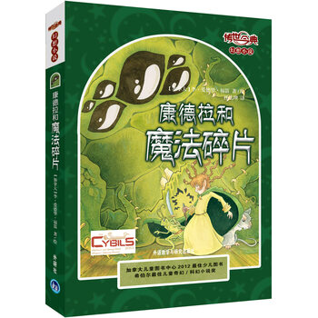 幻想小說