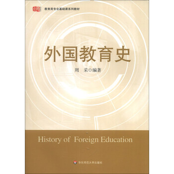 教育基礎(chǔ)