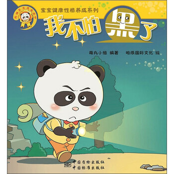 熊貓