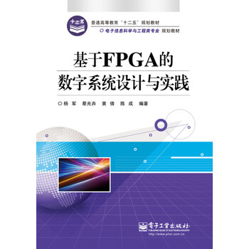 基于fpga
