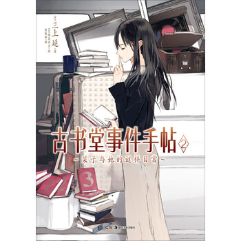 古書堂