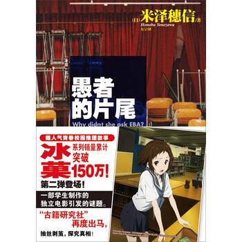 冰菓