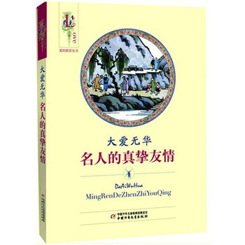 名人