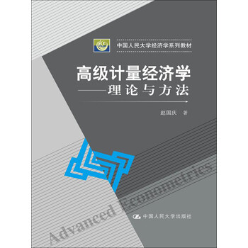 中國人民大學(xué)
