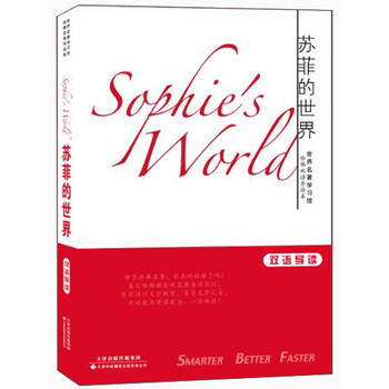 世界名著雙語