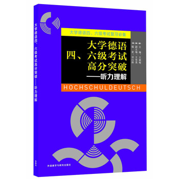 大學(xué)四六級(jí)