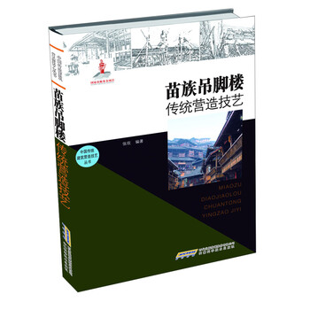 中國(guó)傳統(tǒng)建筑