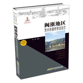 中國傳統(tǒng)建筑