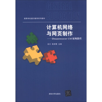 計算機教程