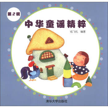 中華童謠