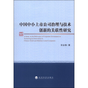 中國上市公司
