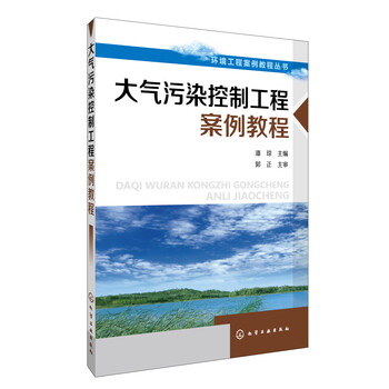 大氣污染