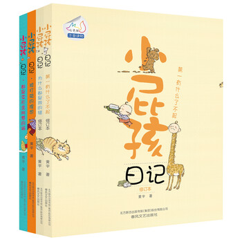 小屁孩