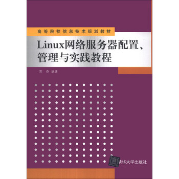 linux服務(wù)器
